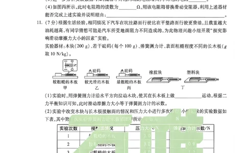 2026万唯内蒙古黑白卷黑卷物化_中考押题2026《中考押题》系列（9科全套实时更新中）_万唯2026版初中《万唯黑白卷》7科全套（内蒙古）