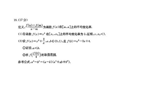 重庆市2024年11月高一联考数学试题_高中三年全科资料_高一数学考试试题