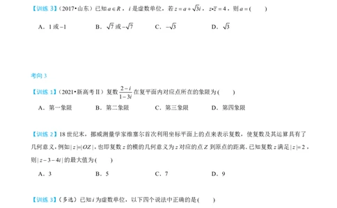 跟踪训练_高中三年全科资料_高中_2026年高考《MST高考》一轮复习系列（数学）_十二章