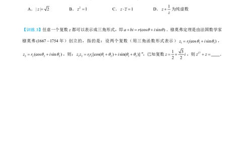 跟踪训练_高中三年全科资料_高中_2026年高考《MST高考》一轮复习系列（数学）_十二章