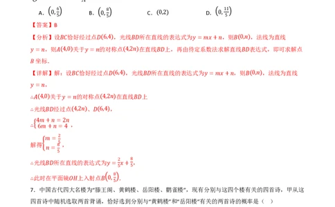 2026年中考数学模拟猜题卷（解析版）_中考押题2026《中考押题》系列（9科全套实时更新中）_2026年中考数学模拟猜题卷（武汉卷）2026年中考数学二轮复习讲练测