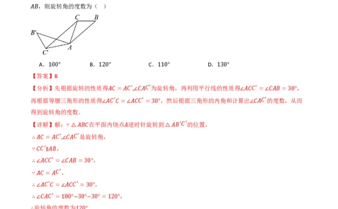 2026年中考数学模拟猜题卷（解析版）_中考押题2026《中考押题》系列（9科全套实时更新中）_2026年中考数学模拟猜题卷（武汉卷）2026年中考数学二轮复习讲练测