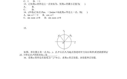 课时作业47公众号dc008免费分享_高中三年全科资料_高中_高中数学《课时作业》Word版(1)_人教A版_数学&middot;必修第一册（RJ-A版）_数学&middot;必修第一册（RJ-A版）_课时作业WORD