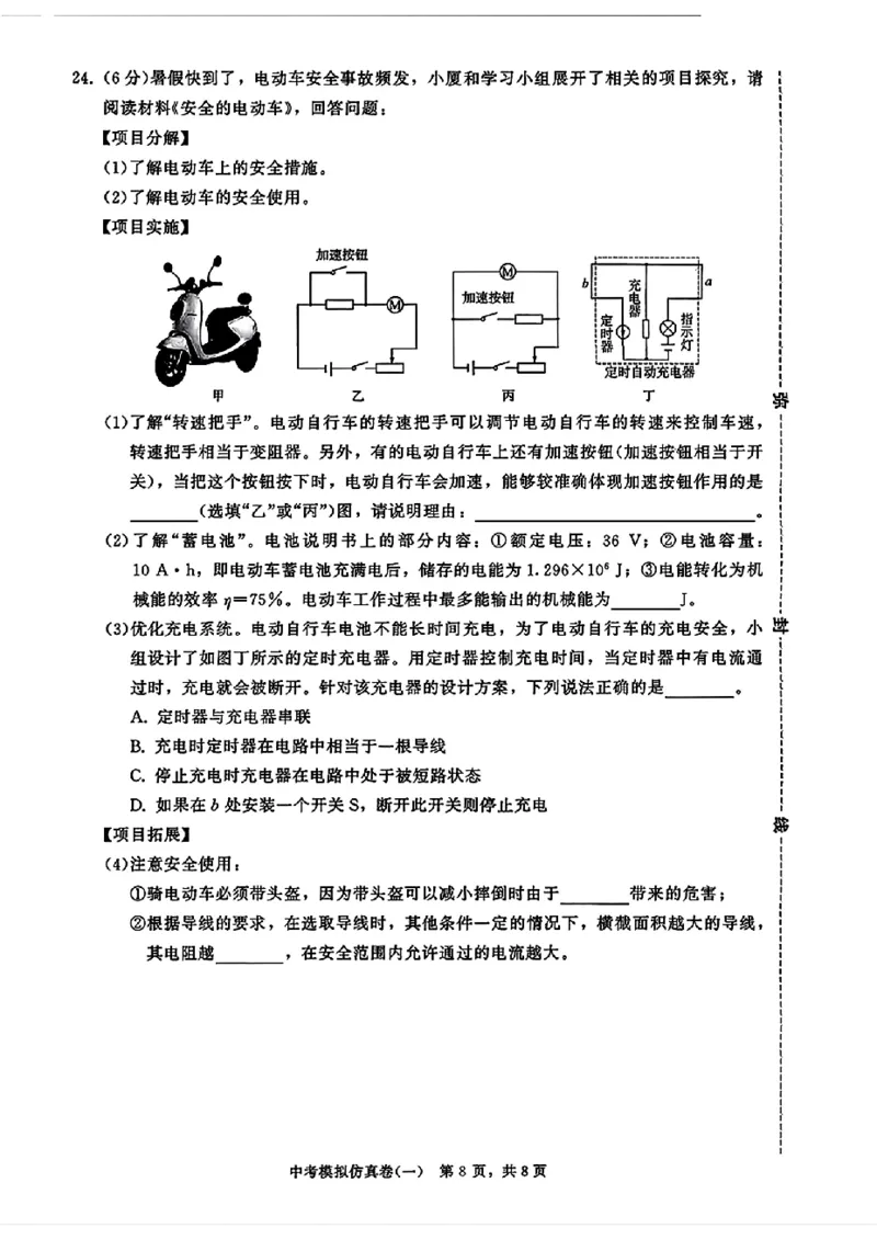 2026《金考1号&bull;中考模拟仿真卷》物理_中考押题2026《中考押题》系列（9科全套实时更新中）_金考1号2026版初中《金考1号》中考模拟仿真卷（语数英物化）