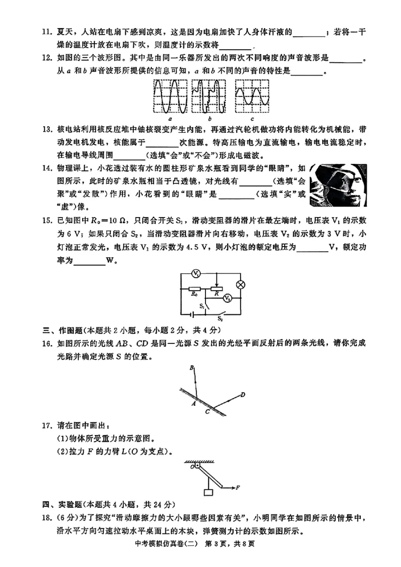 2026《金考1号&bull;中考模拟仿真卷》物理_中考押题2026《中考押题》系列（9科全套实时更新中）_金考1号2026版初中《金考1号》中考模拟仿真卷（语数英物化）