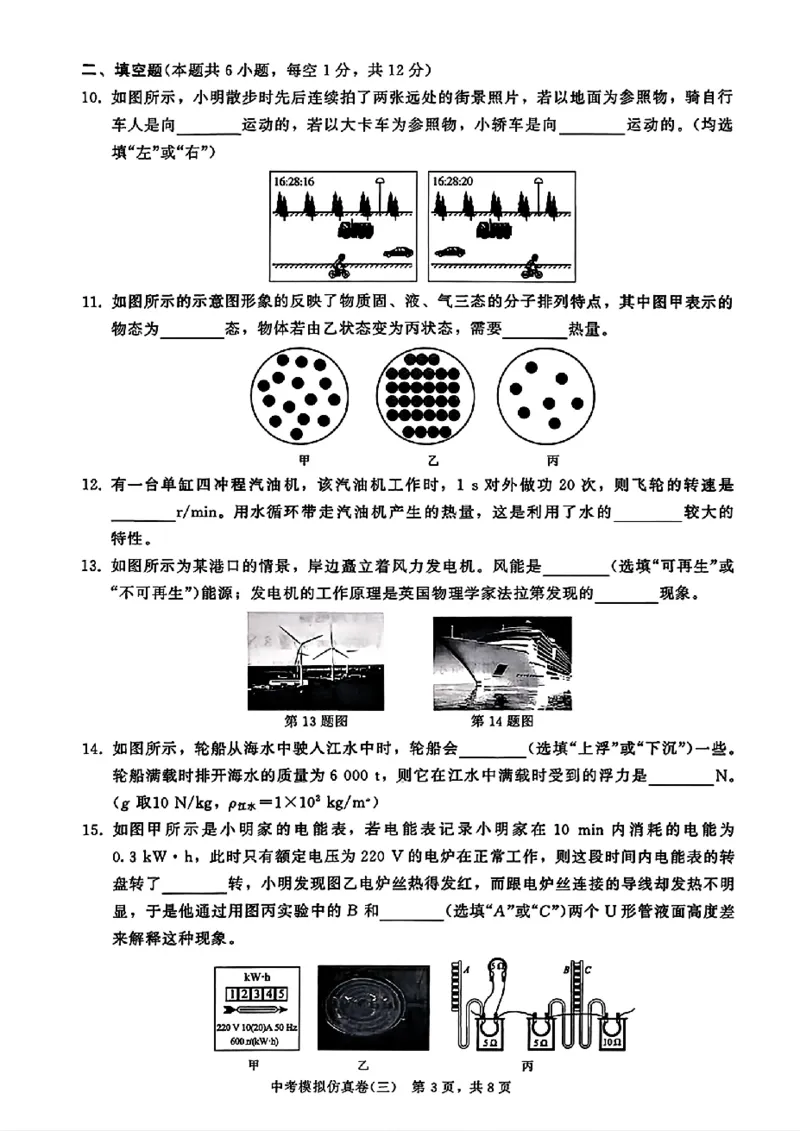 2026《金考1号&bull;中考模拟仿真卷》物理_中考押题2026《中考押题》系列（9科全套实时更新中）_金考1号2026版初中《金考1号》中考模拟仿真卷（语数英物化）