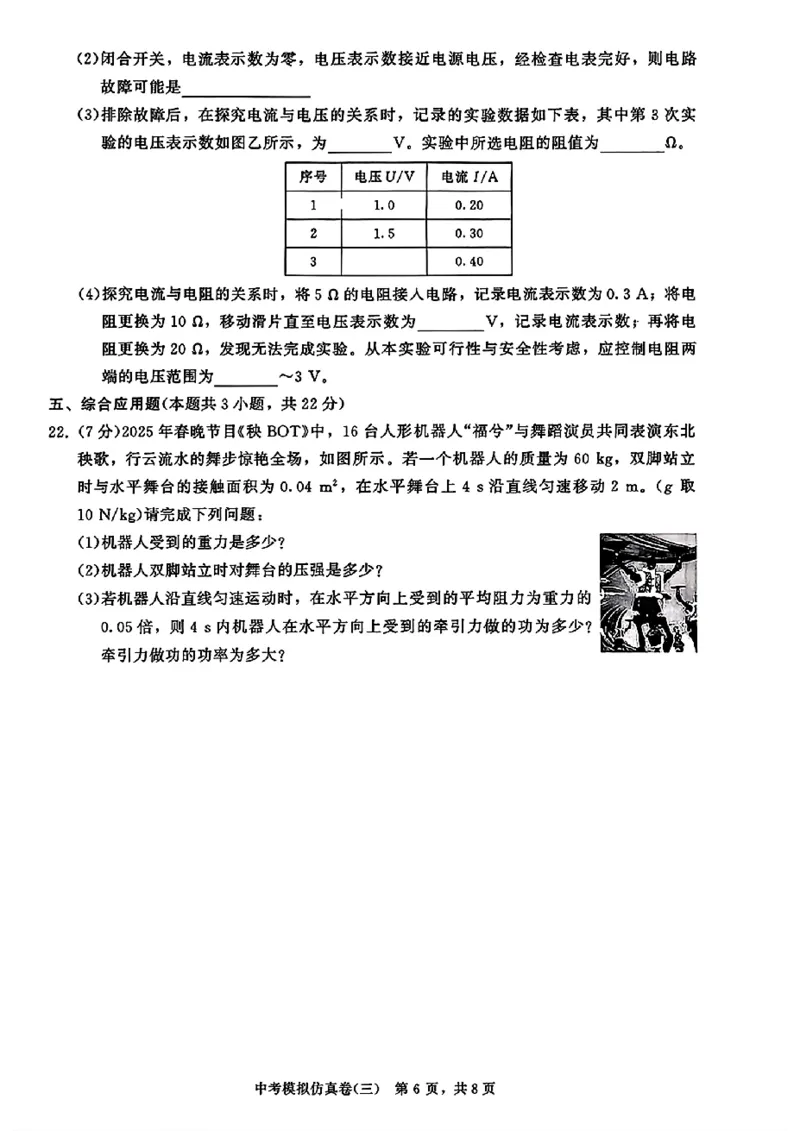 2026《金考1号&bull;中考模拟仿真卷》物理_中考押题2026《中考押题》系列（9科全套实时更新中）_金考1号2026版初中《金考1号》中考模拟仿真卷（语数英物化）