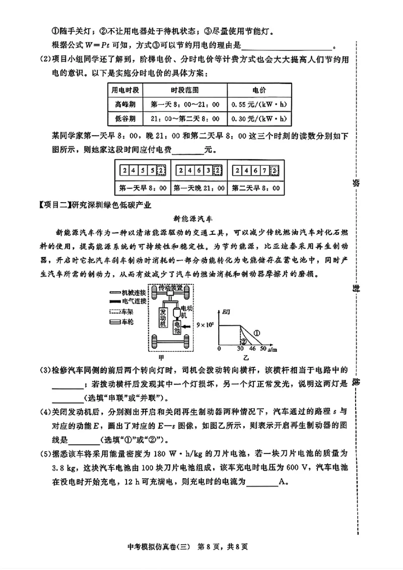 2026《金考1号&bull;中考模拟仿真卷》物理_中考押题2026《中考押题》系列（9科全套实时更新中）_金考1号2026版初中《金考1号》中考模拟仿真卷（语数英物化）