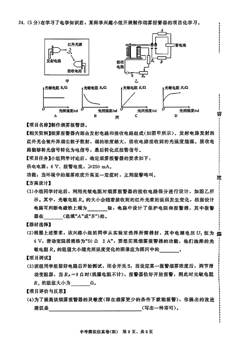 2026《金考1号&bull;中考模拟仿真卷》物理_中考押题2026《中考押题》系列（9科全套实时更新中）_金考1号2026版初中《金考1号》中考模拟仿真卷（语数英物化）