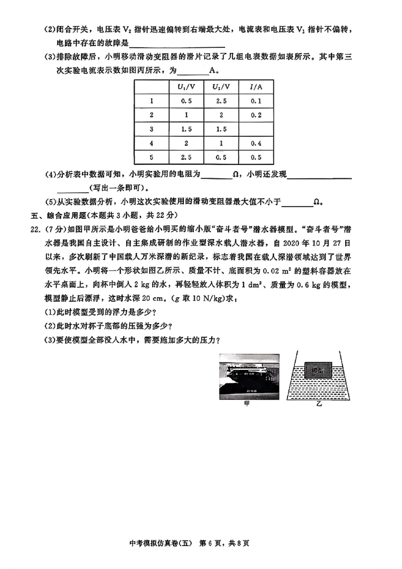 2026《金考1号&bull;中考模拟仿真卷》物理_中考押题2026《中考押题》系列（9科全套实时更新中）_金考1号2026版初中《金考1号》中考模拟仿真卷（语数英物化）