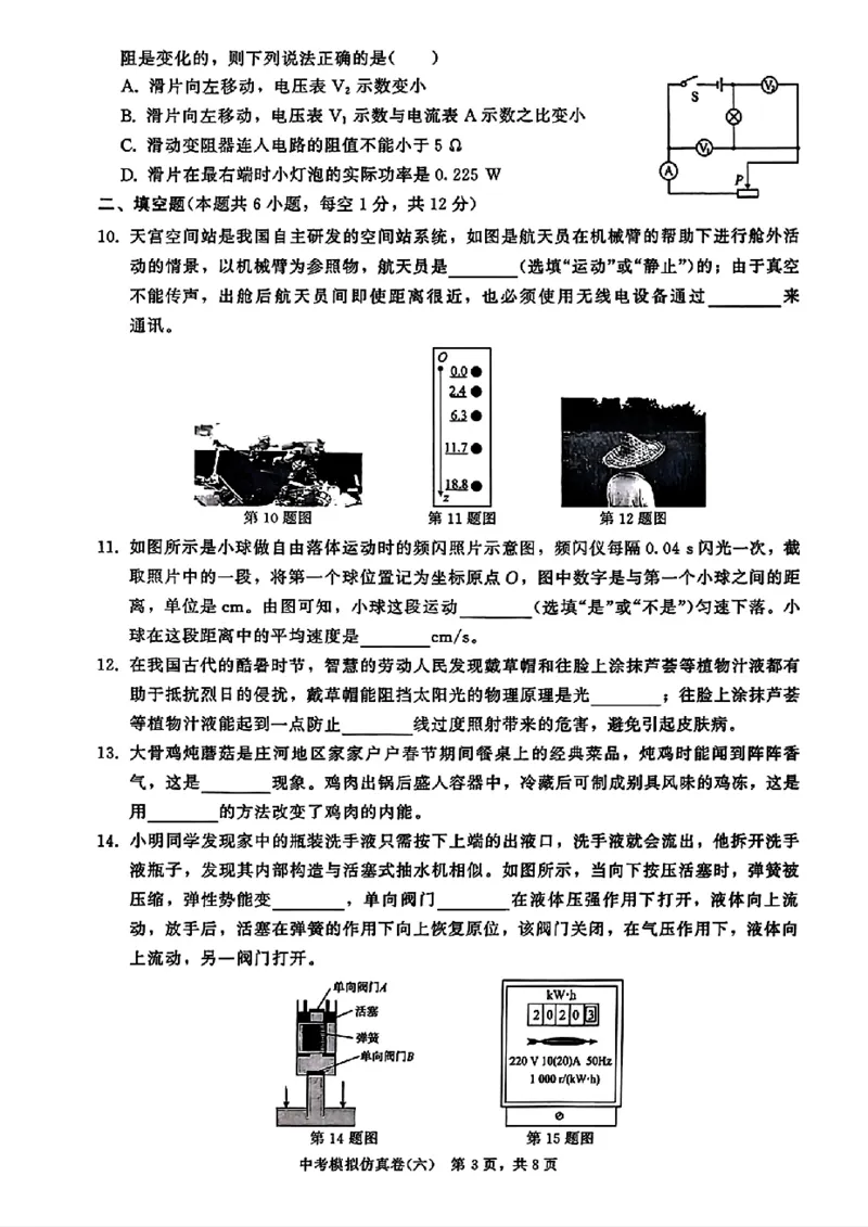 2026《金考1号&bull;中考模拟仿真卷》物理_中考押题2026《中考押题》系列（9科全套实时更新中）_金考1号2026版初中《金考1号》中考模拟仿真卷（语数英物化）