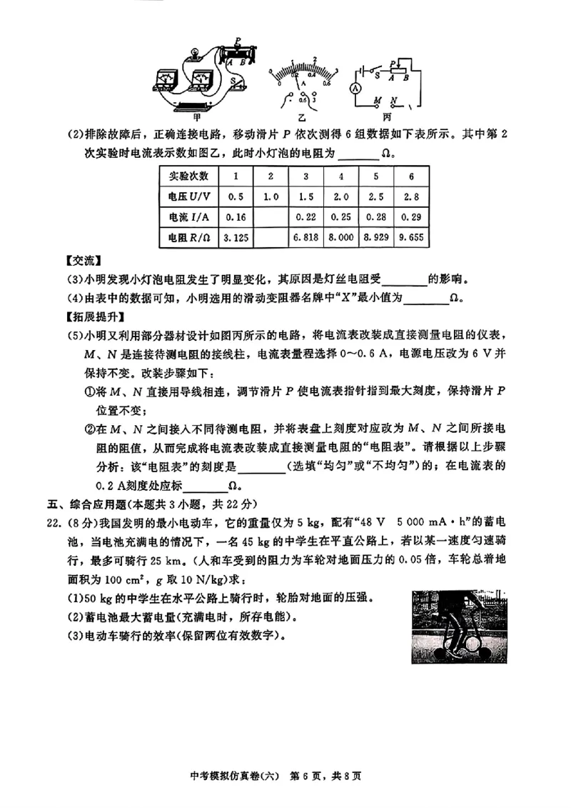 2026《金考1号&bull;中考模拟仿真卷》物理_中考押题2026《中考押题》系列（9科全套实时更新中）_金考1号2026版初中《金考1号》中考模拟仿真卷（语数英物化）