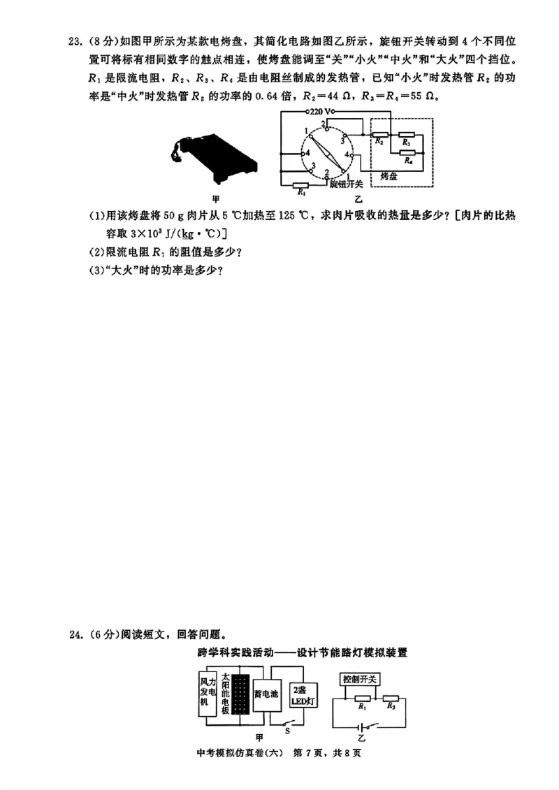 2026《金考1号&bull;中考模拟仿真卷》物理_中考押题2026《中考押题》系列（9科全套实时更新中）_金考1号2026版初中《金考1号》中考模拟仿真卷（语数英物化）
