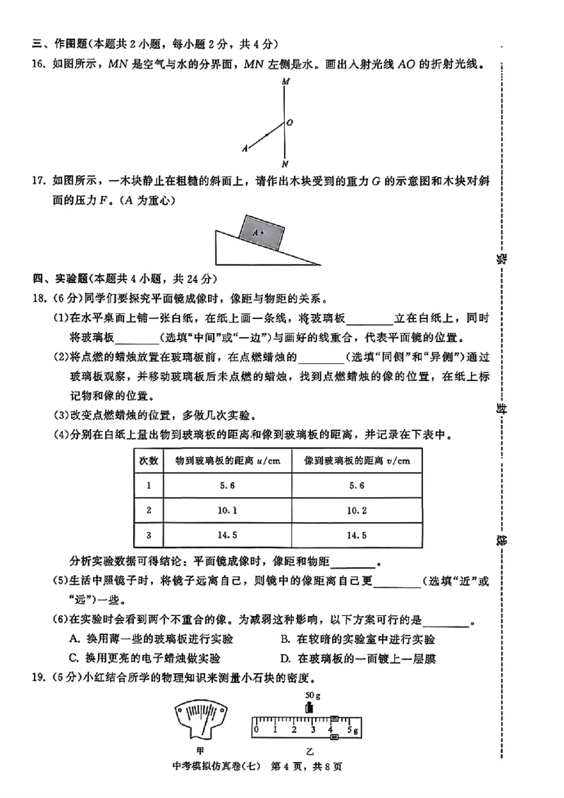 2026《金考1号&bull;中考模拟仿真卷》物理_中考押题2026《中考押题》系列（9科全套实时更新中）_金考1号2026版初中《金考1号》中考模拟仿真卷（语数英物化）