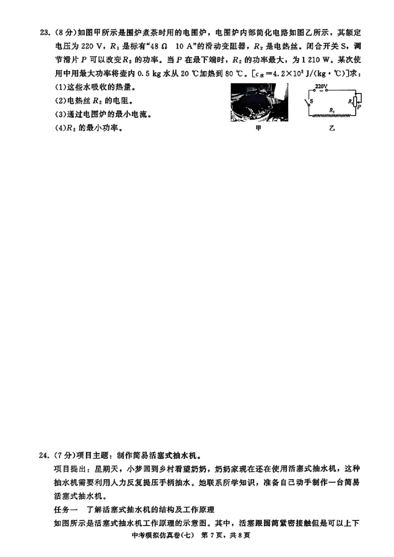 2026《金考1号&bull;中考模拟仿真卷》物理_中考押题2026《中考押题》系列（9科全套实时更新中）_金考1号2026版初中《金考1号》中考模拟仿真卷（语数英物化）