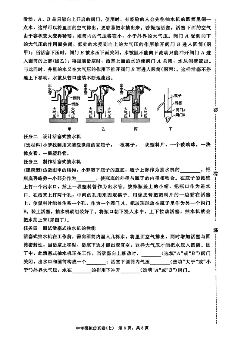 2026《金考1号&bull;中考模拟仿真卷》物理_中考押题2026《中考押题》系列（9科全套实时更新中）_金考1号2026版初中《金考1号》中考模拟仿真卷（语数英物化）