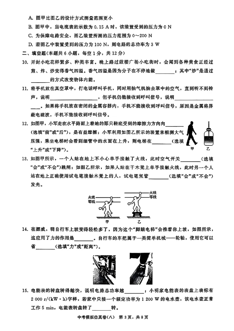 2026《金考1号&bull;中考模拟仿真卷》物理_中考押题2026《中考押题》系列（9科全套实时更新中）_金考1号2026版初中《金考1号》中考模拟仿真卷（语数英物化）
