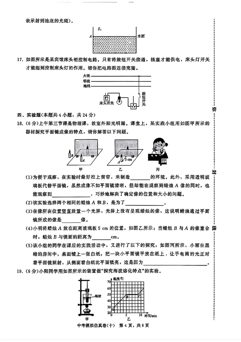 2026《金考1号&bull;中考模拟仿真卷》物理_中考押题2026《中考押题》系列（9科全套实时更新中）_金考1号2026版初中《金考1号》中考模拟仿真卷（语数英物化）