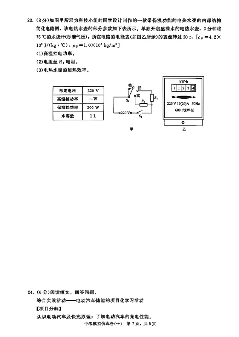 2026《金考1号&bull;中考模拟仿真卷》物理_中考押题2026《中考押题》系列（9科全套实时更新中）_金考1号2026版初中《金考1号》中考模拟仿真卷（语数英物化）