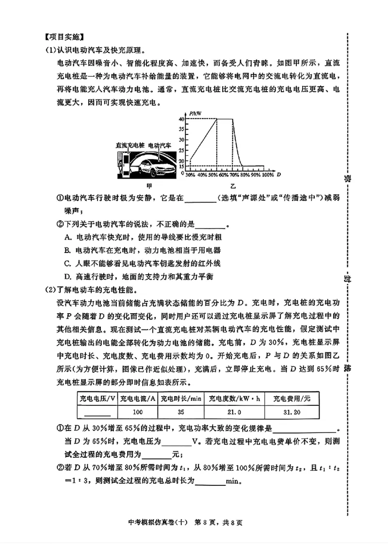 2026《金考1号&bull;中考模拟仿真卷》物理_中考押题2026《中考押题》系列（9科全套实时更新中）_金考1号2026版初中《金考1号》中考模拟仿真卷（语数英物化）