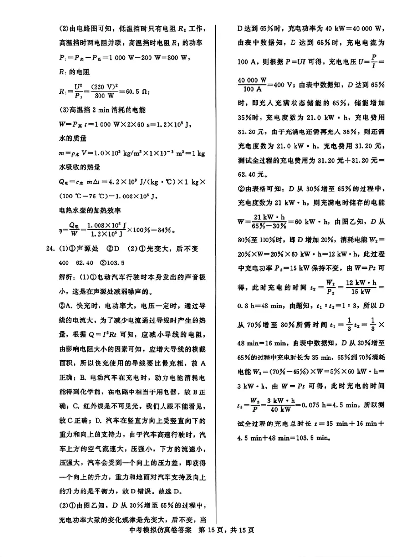 2026《金考1号&bull;中考模拟仿真卷》物理_中考押题2026《中考押题》系列（9科全套实时更新中）_金考1号2026版初中《金考1号》中考模拟仿真卷（语数英物化）