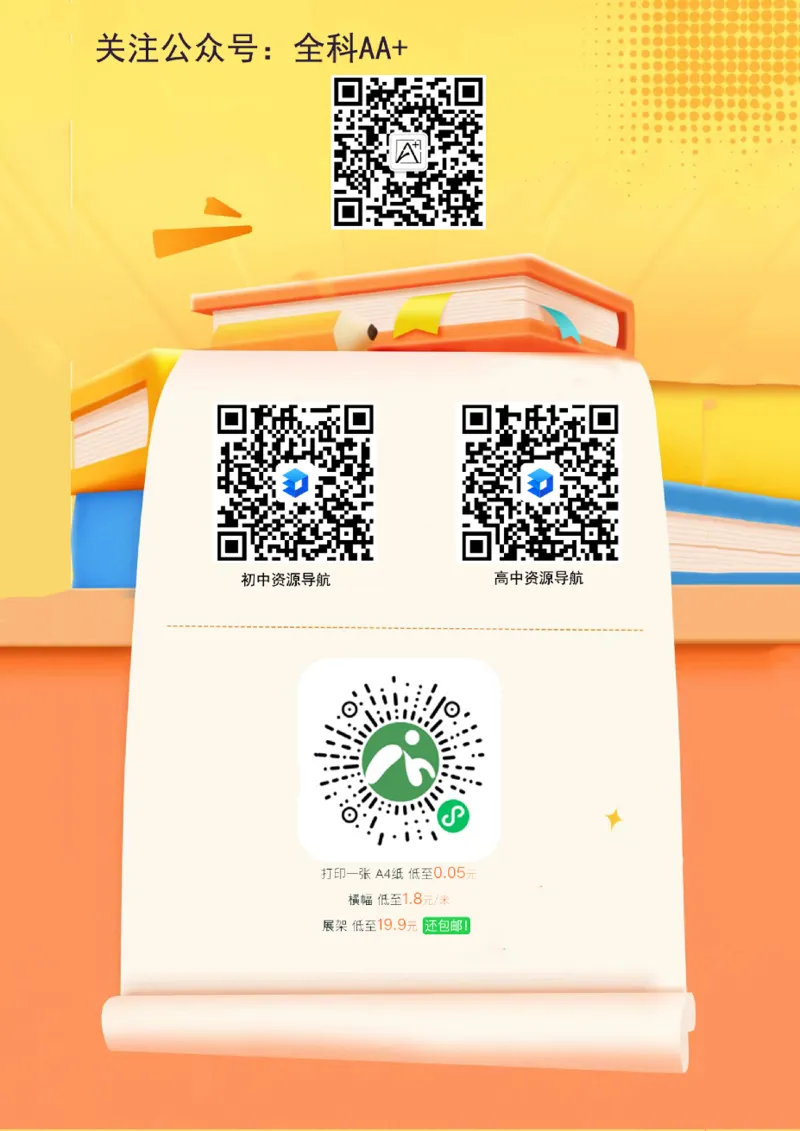 2026《金考1号&bull;中考模拟仿真卷》物理_中考押题2026《中考押题》系列（9科全套实时更新中）_金考1号2026版初中《金考1号》中考模拟仿真卷（语数英物化）