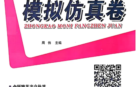 2026《金考1号&bull;中考模拟仿真卷》物理_中考押题2026《中考押题》系列（9科全套实时更新中）_金考1号2026版初中《金考1号》中考模拟仿真卷（语数英物化）