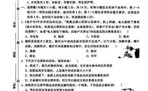 2026《金考1号&bull;中考模拟仿真卷》物理_中考押题2026《中考押题》系列（9科全套实时更新中）_金考1号2026版初中《金考1号》中考模拟仿真卷（语数英物化）