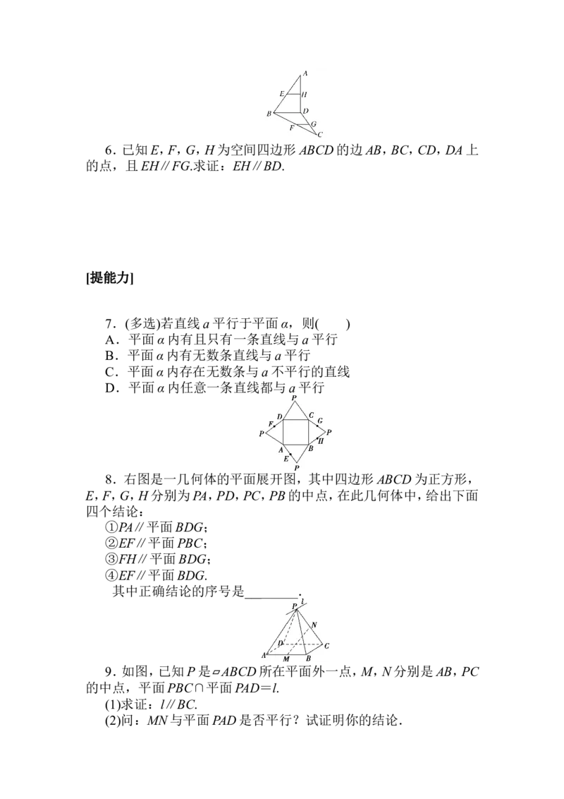 课时作业(二十四)公众号dc008免费分享_高中三年全科资料_高中_高中数学《课时作业》Word版(1)_人教A版_数学&middot;必修第二册（RJ-A版）_数学&middot;必修第二册（RJ-A版）_课时作业WORD