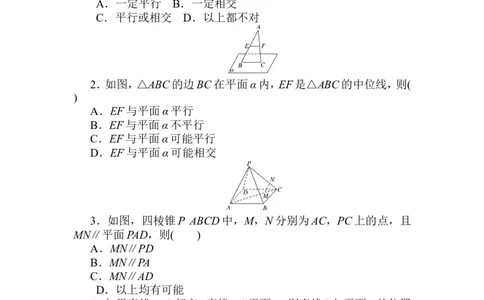 课时作业(二十四)公众号dc008免费分享_高中三年全科资料_高中_高中数学《课时作业》Word版(1)_人教A版_数学&middot;必修第二册（RJ-A版）_数学&middot;必修第二册（RJ-A版）_课时作业WORD