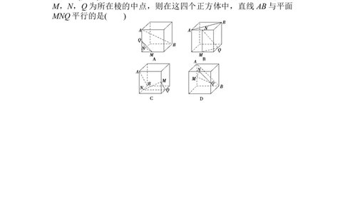 课时作业(二十四)公众号dc008免费分享_高中三年全科资料_高中_高中数学《课时作业》Word版(1)_人教A版_数学&middot;必修第二册（RJ-A版）_数学&middot;必修第二册（RJ-A版）_课时作业WORD