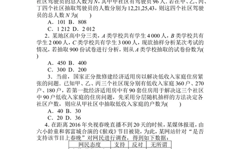 课时作业(三十)公众号dc008免费分享_高中三年全科资料_高中_高中数学《课时作业》Word版(1)_人教A版_数学&middot;必修第二册（RJ-A版）_数学&middot;必修第二册（RJ-A版）_课时作业WORD