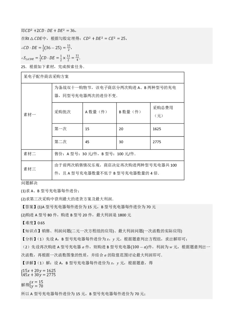 2026年云南省中考数学模拟猜题卷（解析版）_中考押题2026《中考押题》系列（9科全套实时更新中）_2026年中考数学模拟猜题卷（云南省卷）2026年中考数学二轮复习讲练测
