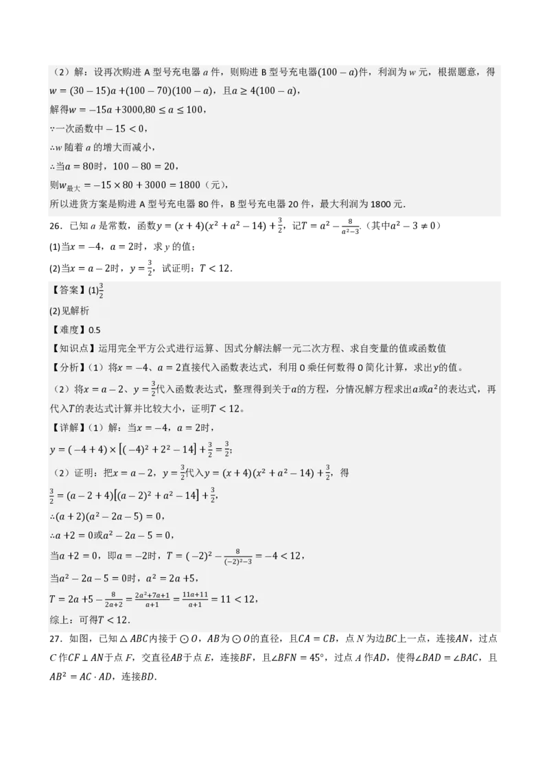 2026年云南省中考数学模拟猜题卷（解析版）_中考押题2026《中考押题》系列（9科全套实时更新中）_2026年中考数学模拟猜题卷（云南省卷）2026年中考数学二轮复习讲练测