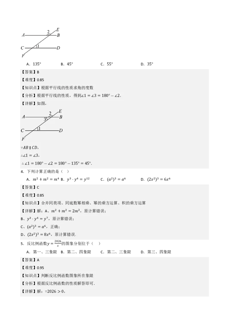 2026年云南省中考数学模拟猜题卷（解析版）_中考押题2026《中考押题》系列（9科全套实时更新中）_2026年中考数学模拟猜题卷（云南省卷）2026年中考数学二轮复习讲练测
