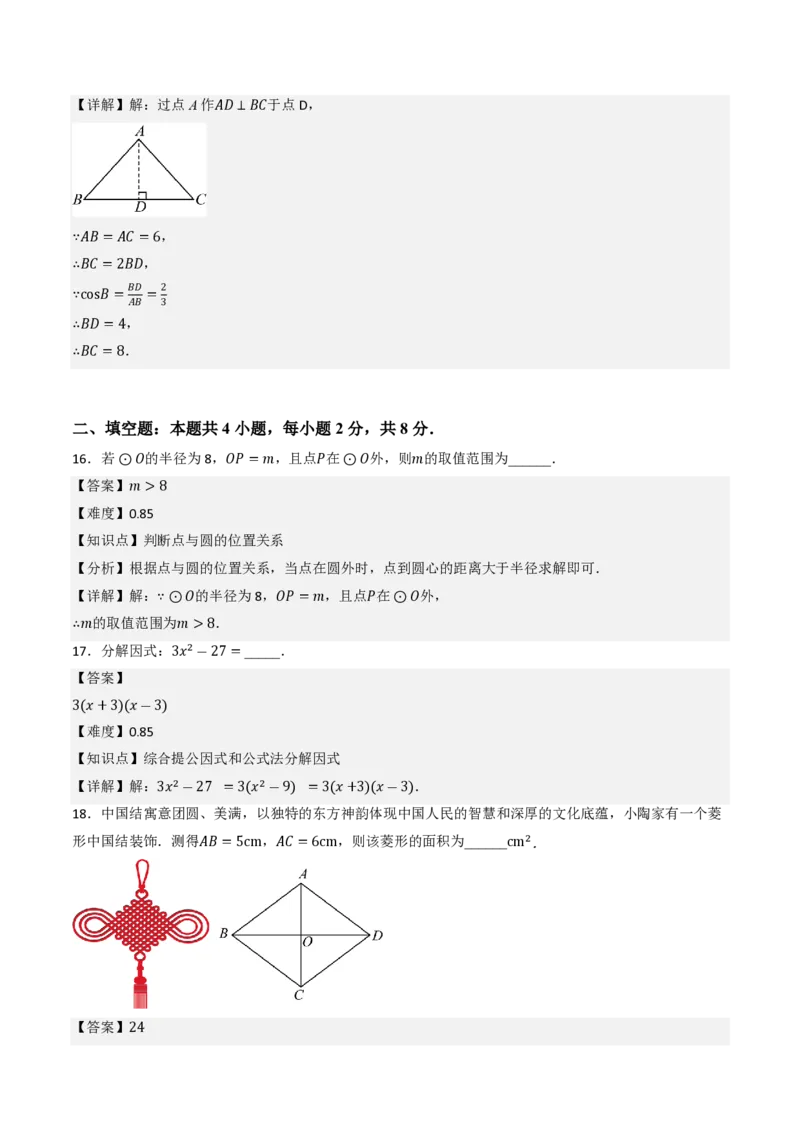 2026年云南省中考数学模拟猜题卷（解析版）_中考押题2026《中考押题》系列（9科全套实时更新中）_2026年中考数学模拟猜题卷（云南省卷）2026年中考数学二轮复习讲练测
