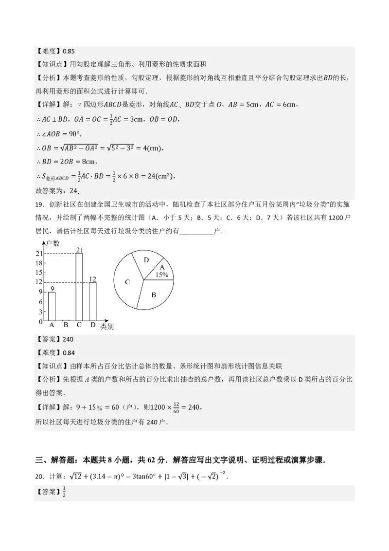 2026年云南省中考数学模拟猜题卷（解析版）_中考押题2026《中考押题》系列（9科全套实时更新中）_2026年中考数学模拟猜题卷（云南省卷）2026年中考数学二轮复习讲练测