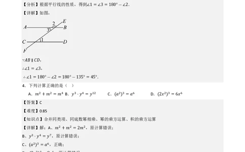 2026年云南省中考数学模拟猜题卷（解析版）_中考押题2026《中考押题》系列（9科全套实时更新中）_2026年中考数学模拟猜题卷（云南省卷）2026年中考数学二轮复习讲练测