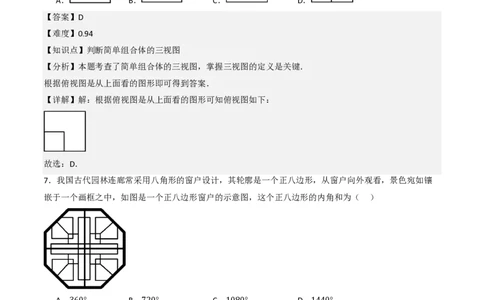 2026年云南省中考数学模拟猜题卷（解析版）_中考押题2026《中考押题》系列（9科全套实时更新中）_2026年中考数学模拟猜题卷（云南省卷）2026年中考数学二轮复习讲练测
