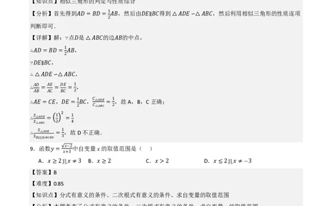2026年云南省中考数学模拟猜题卷（解析版）_中考押题2026《中考押题》系列（9科全套实时更新中）_2026年中考数学模拟猜题卷（云南省卷）2026年中考数学二轮复习讲练测