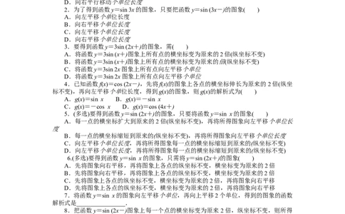 课时作业64公众号dc008免费分享_高中三年全科资料_高中_高中数学《课时作业》Word版(1)_人教A版_数学&middot;必修第一册（RJ-A版）_数学&middot;必修第一册（RJ-A版）_课时作业WORD