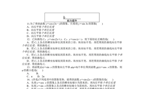 课时作业64公众号dc008免费分享_高中三年全科资料_高中_高中数学《课时作业》Word版(1)_人教A版_数学&middot;必修第一册（RJ-A版）_数学&middot;必修第一册（RJ-A版）_课时作业WORD