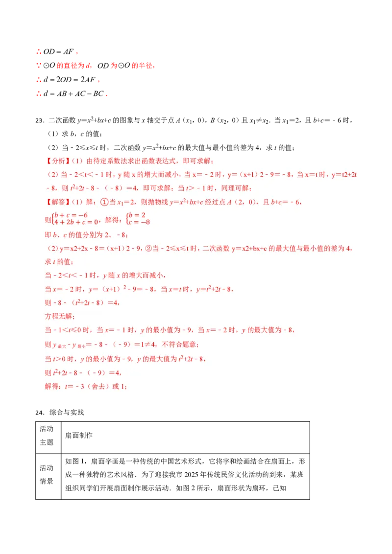 2026年中考数学模拟猜题卷（解析版）_中考押题2026《中考押题》系列（9科全套实时更新中）_2026年中考数学模拟猜题卷（福建卷）2026年中考数学二轮复习讲练测