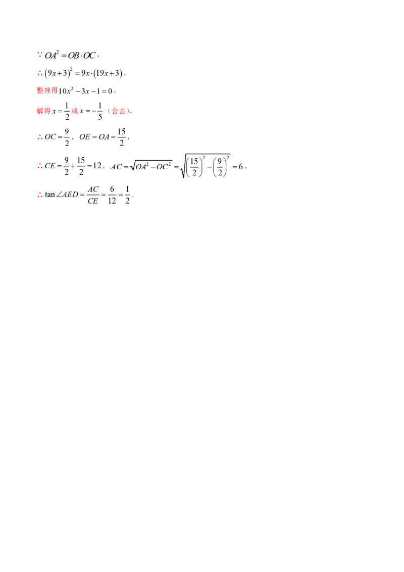 2026年中考数学模拟猜题卷（解析版）_中考押题2026《中考押题》系列（9科全套实时更新中）_2026年中考数学模拟猜题卷（福建卷）2026年中考数学二轮复习讲练测