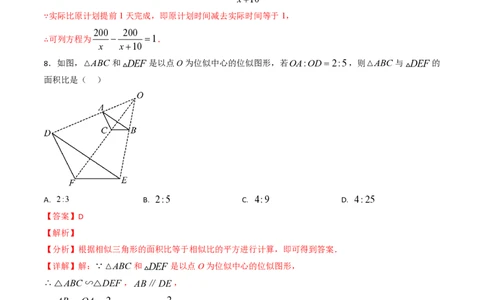 2026年中考数学模拟猜题卷（解析版）_中考押题2026《中考押题》系列（9科全套实时更新中）_2026年中考数学模拟猜题卷（福建卷）2026年中考数学二轮复习讲练测