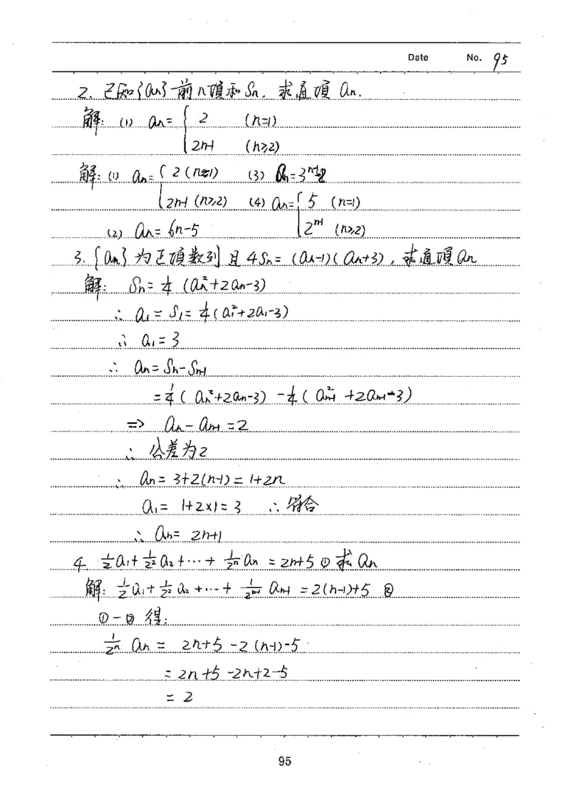 衡水高考学霸笔记文科数学_高中三年全科资料_高中_衡水高考状元学霸各科笔记等整理