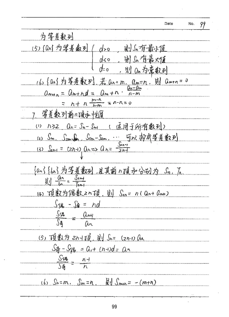 衡水高考学霸笔记文科数学_高中三年全科资料_高中_衡水高考状元学霸各科笔记等整理