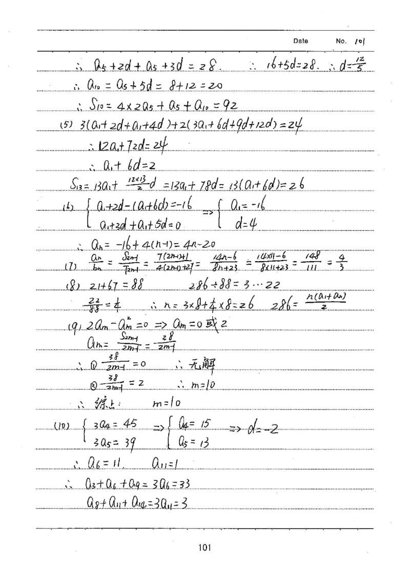 衡水高考学霸笔记文科数学_高中三年全科资料_高中_衡水高考状元学霸各科笔记等整理