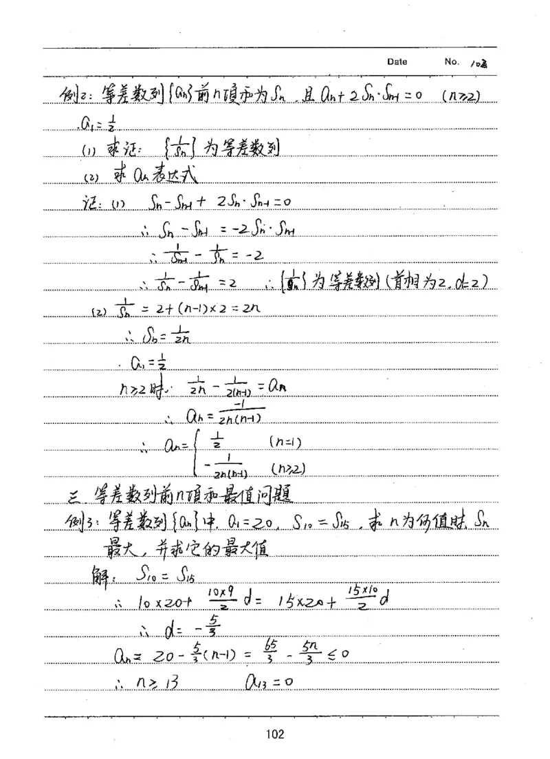 衡水高考学霸笔记文科数学_高中三年全科资料_高中_衡水高考状元学霸各科笔记等整理