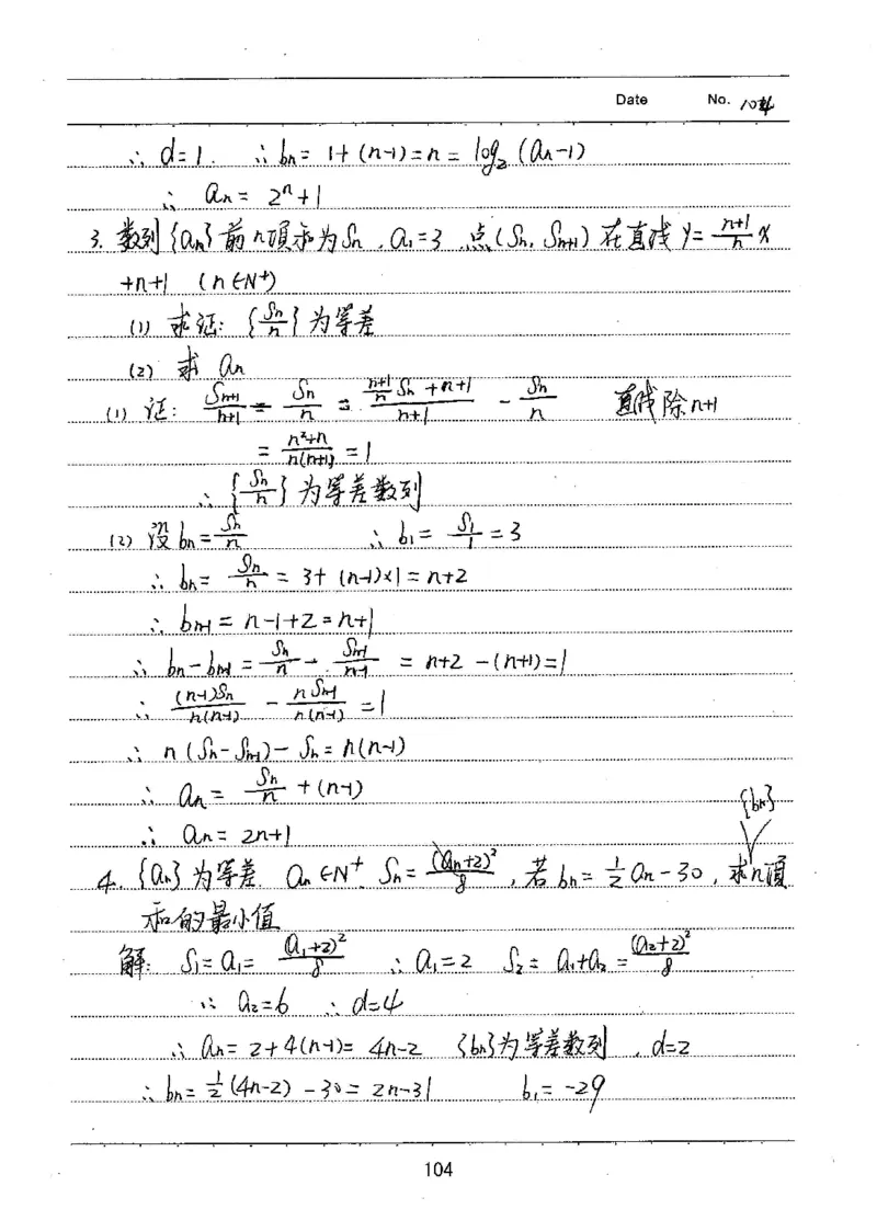 衡水高考学霸笔记文科数学_高中三年全科资料_高中_衡水高考状元学霸各科笔记等整理